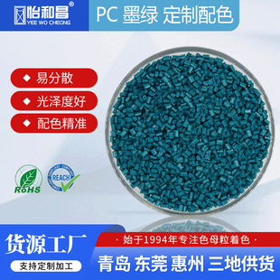 ɽ�|ɫĸ���S��ֱ�� PCɫĸ��ע���ṩMSDS���PC�Gɫɫĸ��