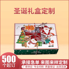 新商品の透明な窓の開けたクリスマスのプレゼントの箱はふたを開けてデザートのビスケットの包装箱のカラー印の卵のタルトのパンの白い紙の箱を覆います。