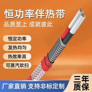 Industrial parallel constant power heating belt pipeline temperature control heat tracing road snow melting heating cable antifreeze electric heating belt