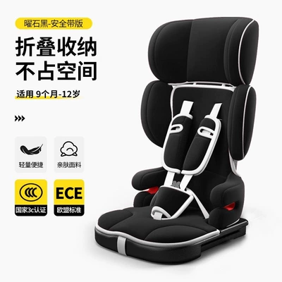 Child Safety Seat for Cars and Electric Vehicles, Suitable for Children Aged 9 Months to 12 Years, Simple and Portable (Car child safety seat) - obsidian-black-with-fixedswaying-feelingchoose-carefully