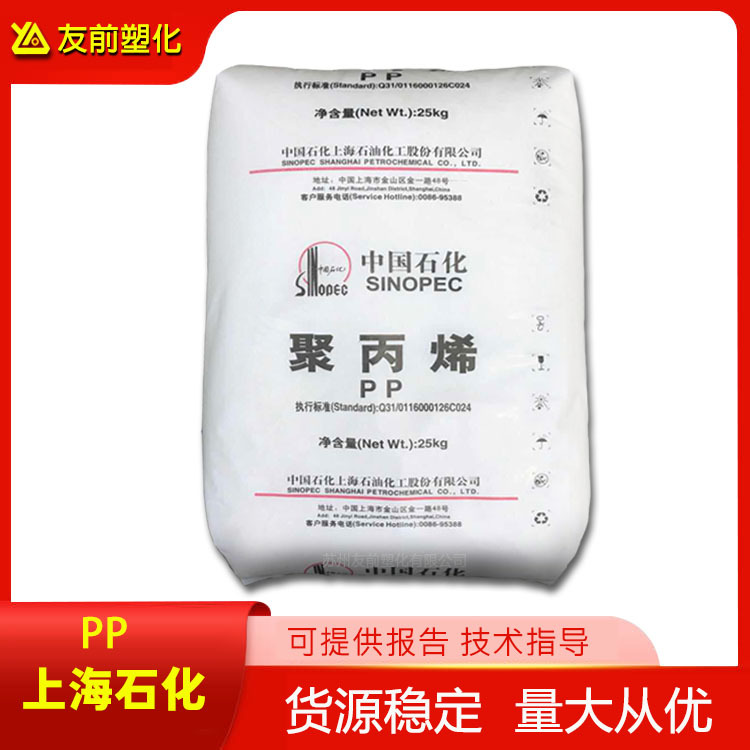 注拉吹 PP上海石化GM250E 高韧 高光泽 抗折出 医用输液瓶袋用料