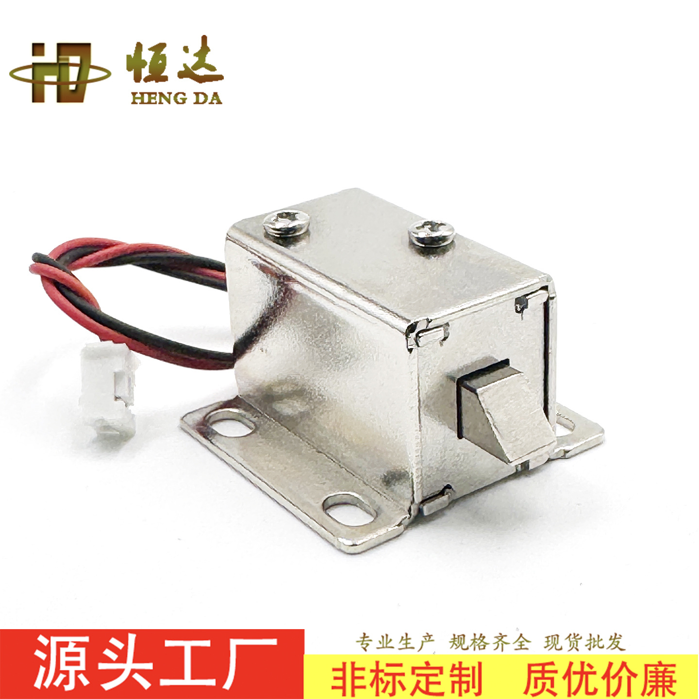 恒达6/12伏小型微型自助售药机门锁机箱机柜电子锁贩卖机电控锁