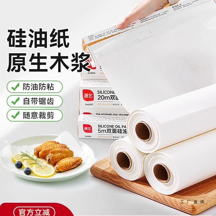 Papel de aceite horno de horno de papel de silicona papel de parrilla placa de parrilla de carne asada estilo guangdong pastel de luna papel de estaño doméstico papel de absorción de aceite especial