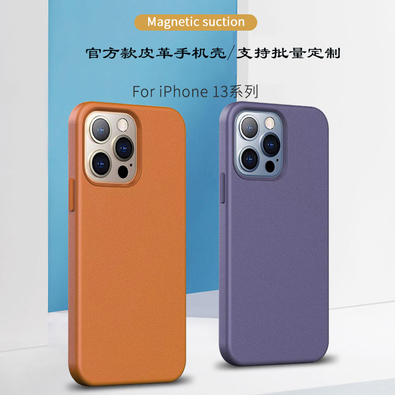 定制官方同款苹果14磁吸手机壳iphone13promax皮革手机皮壳保护套