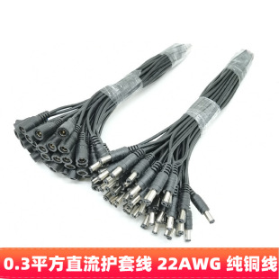 DC�Դ�� 2464 22AWG 5.5*2.1dc�Դ��ֱ���B�Ӿ�dc��ĸ�^�o�׾�