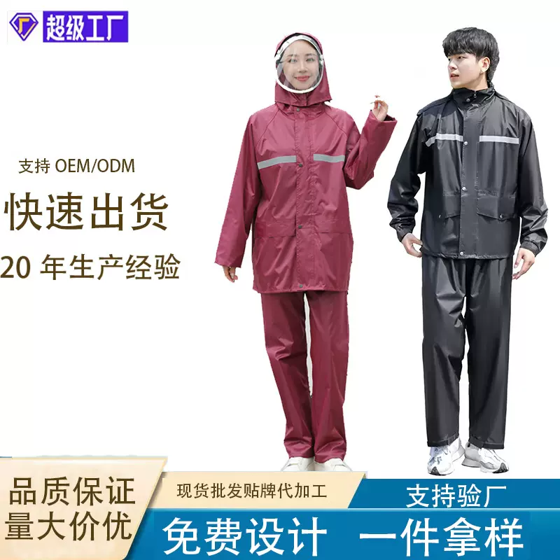 雨衣雨裤套装批发成人分体式劳保反光全身防暴雨男女外卖骑行雨衣