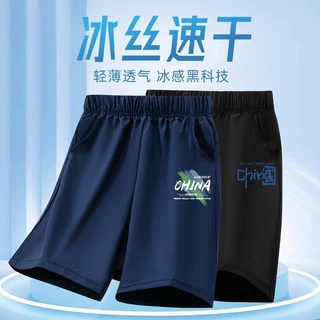 男童冰丝裤子夏季薄款儿童帅气宽松五分短裤中大童新款百搭速干裤