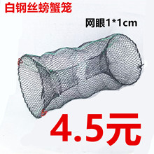 花篮捕鱼笼折叠渔网弹簧甲鱼笼鳖笼黑鱼鲫鱼龙虾笼地网笼螃蟹