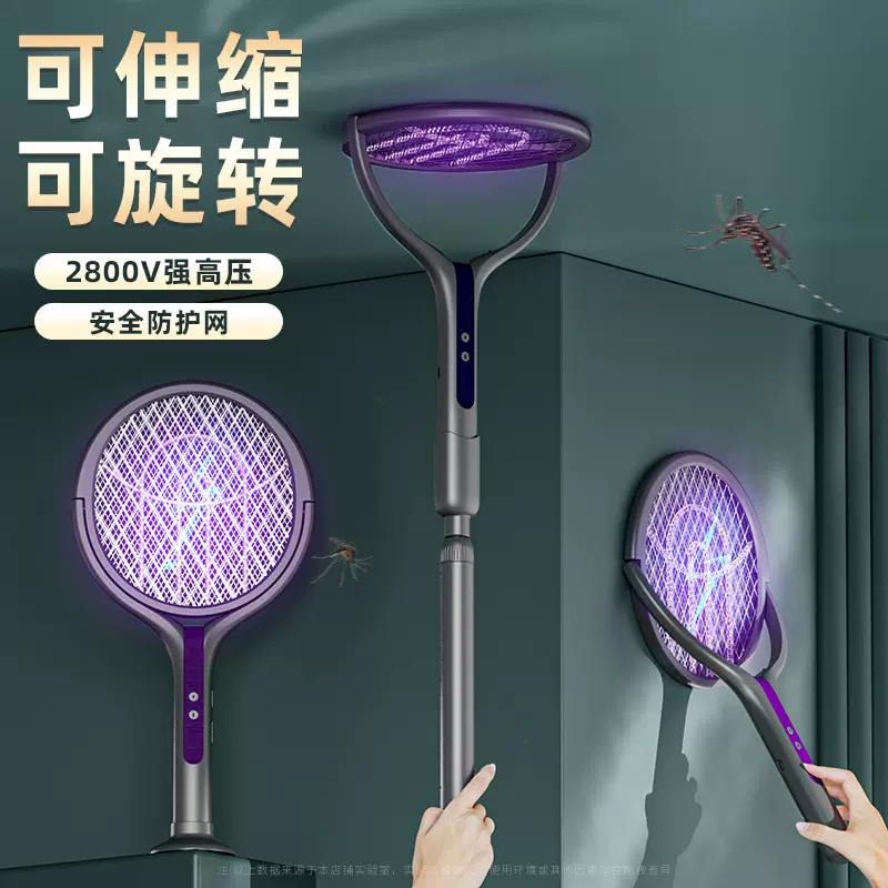 电蚊拍伸缩延长可旋转0°贴墙USB充电式家用二合一诱蚊灭蚊拍神器