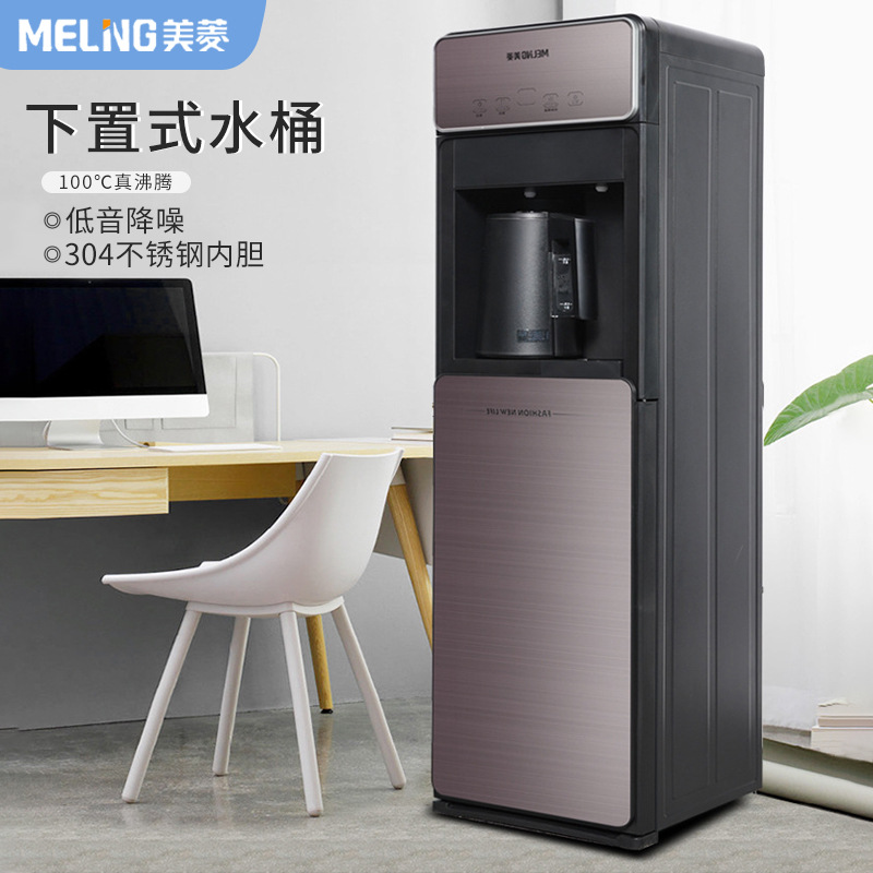 美菱饮水机下置式家用立式温热型快速加热下置水桶饮水器MY-YT930