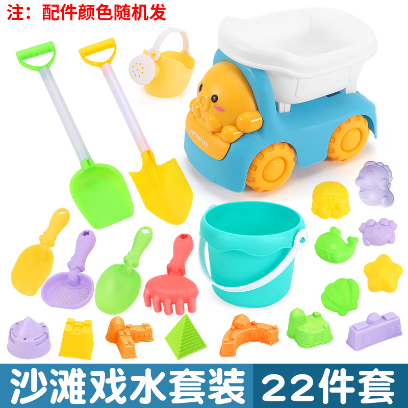 22件套(水桶+章鱼车+沙铲+花洒)