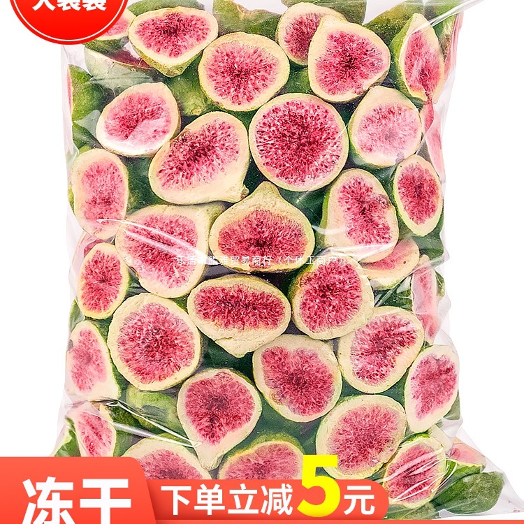 冻干无花果干雪花酥烘焙蛋糕装饰威海水果干果脆商用即食零食
