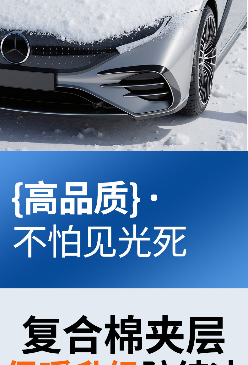 Car Cover, Snow-Proof, Front Windshield Anti-Freeze Cover, Front Window, Window Anti-Frost Cover, Door Handle, Rain-Proof