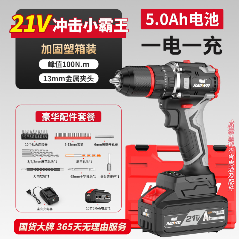 南威ハイパワーブラシレスドリル13mm衝撃家庭用電動ドライバー工業級リチウム電気電動工具|undefined