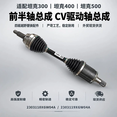 Compatible with Tank 300, Tank 400, and Tank 500; front half-shaft assembly, drive shaft, axle, for off-road use (Yarım ox / Qranat)