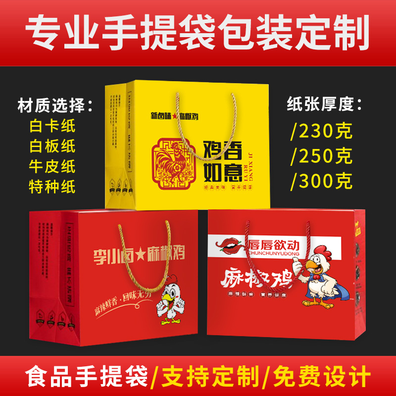 礼品打包装袋印刷logo牛皮纸袋手提袋商用纸袋子定外卖制奶茶服装