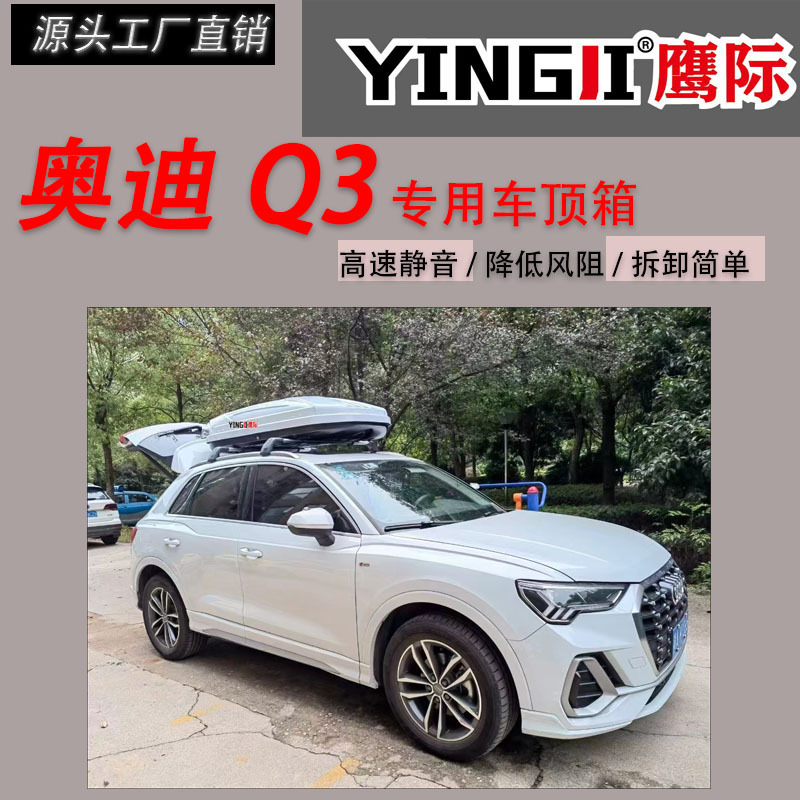Suitable for Audi Q3 Car Roof Trunk Large Capacity Suv Universal Car Ultra-Thin Flat Suitcase