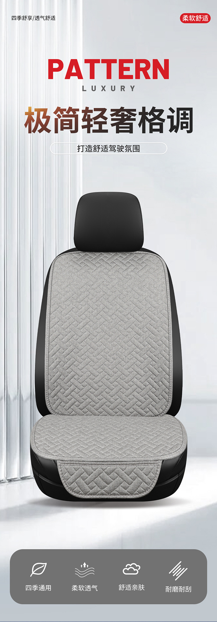 Manufacturer Wholesale Universal Car Seat Cushion Linen Striped Small Three-Piece Backrest Four-Season Tie-Free Anti-Slip Foreign Trade Explosion Single Seat