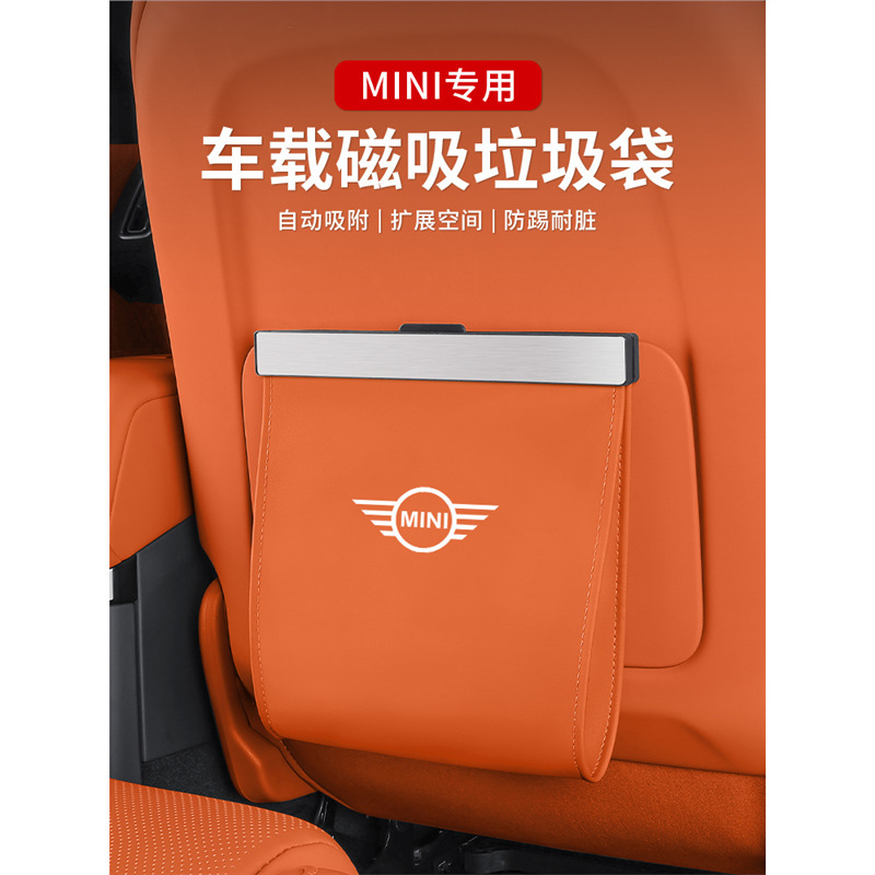 Suitable for Bmw Mini Interior Decoration Cooper Car Trash Can Car Supplies Storage Bucket Storage Box