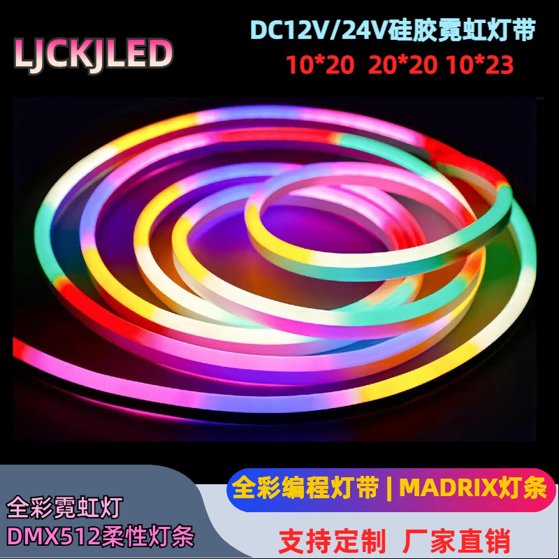 Lámparas de arco iris de siete colores color flexible RGB barra de luz de programación KTV incrustado corredor correa de luz de agua