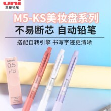 �ձ�UNI����M5-KS&1009GG ��ױ���޶��Զ�Ǧ����ת���治��о��װ