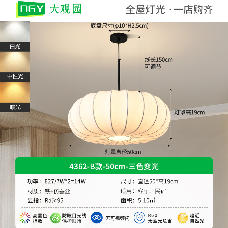 Diseñador italiano de seda lámpara de restaurante lámpara de sala de estar creativa estilo japonés luces de dormitorio de estudio L259