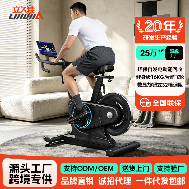 Bicicletas dinámicas para el hogar Lijiujia Bicicletas especiales para gimnasio Equipos deportivos interiores inteligentes para perseguir el viento GTS