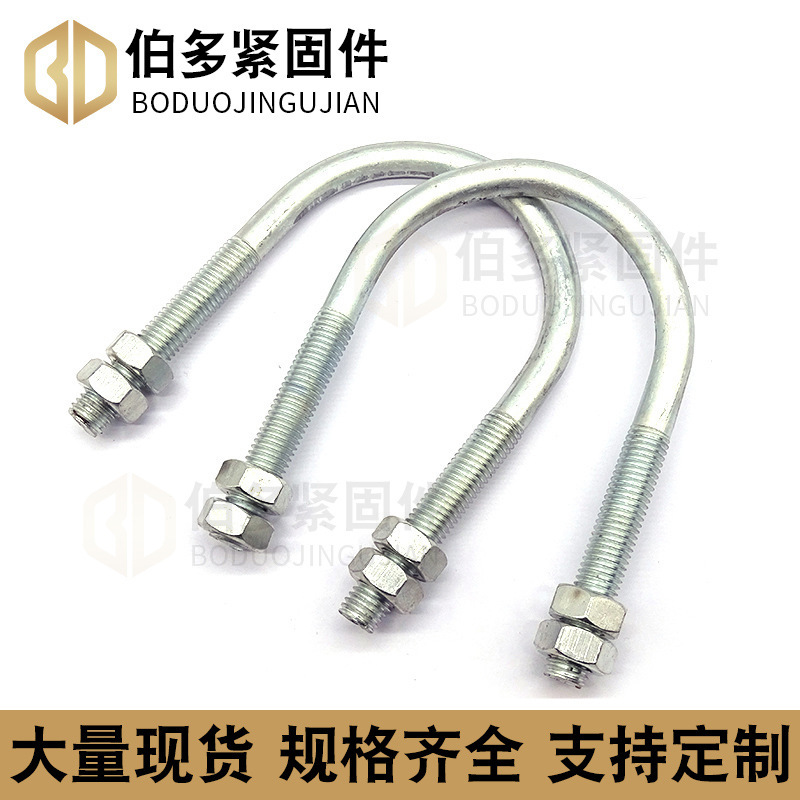工場カスタムU型ネジ亜鉛メッキ太陽光発電U型ネジ建築埋め込みサスペンション梁U型パイプクランプU型ボルト在庫あり|undefined