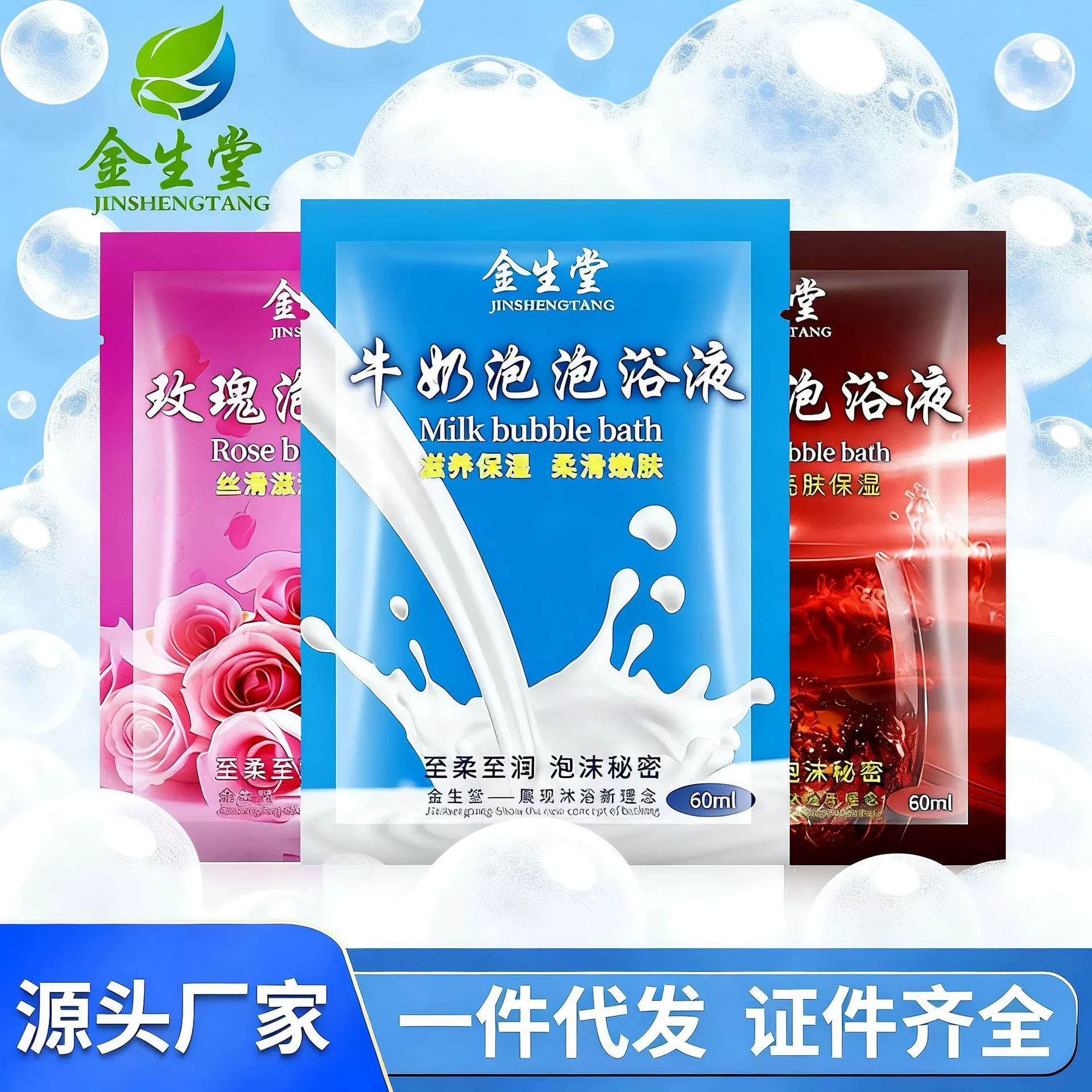 Жидкость для ванн с молоком и лепестками роз в пакетиках, молочная ванна с большим количеством сухих лепестков, жидкость для ванн с красным вином оптом.