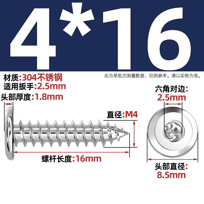 黑色304不锈钢倒边内六角自攻螺钉大平头薄头家具螺丝M2M3M4M5-M8|undefined