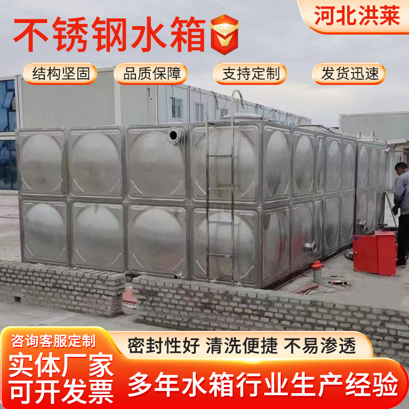 304不锈钢水箱大容量生活消防水箱食品级保温水箱加厚不锈钢水箱