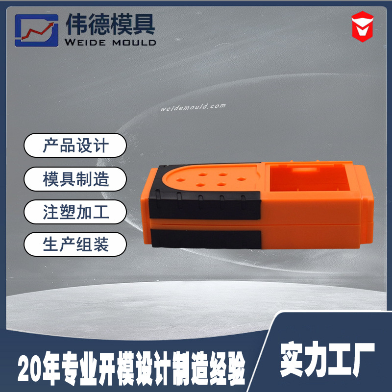 手电筒塑料模具 模具塑料制品设计制造 余姚伟德模具厂