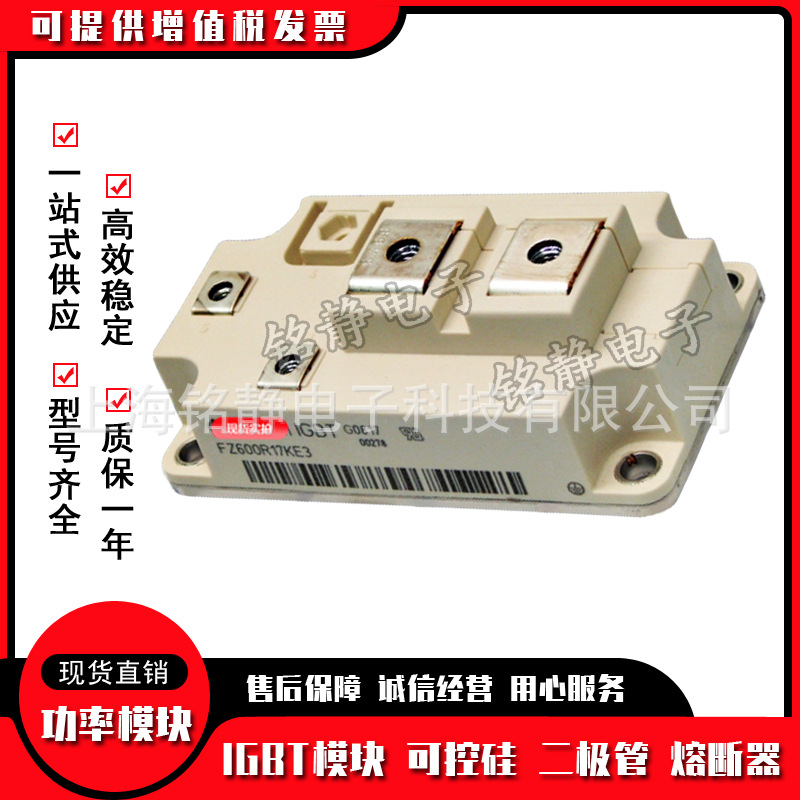 IGBT模块FZ600R12KE3 FZ600R12KE4 FZ600R17KE3 FZ600R17KE4