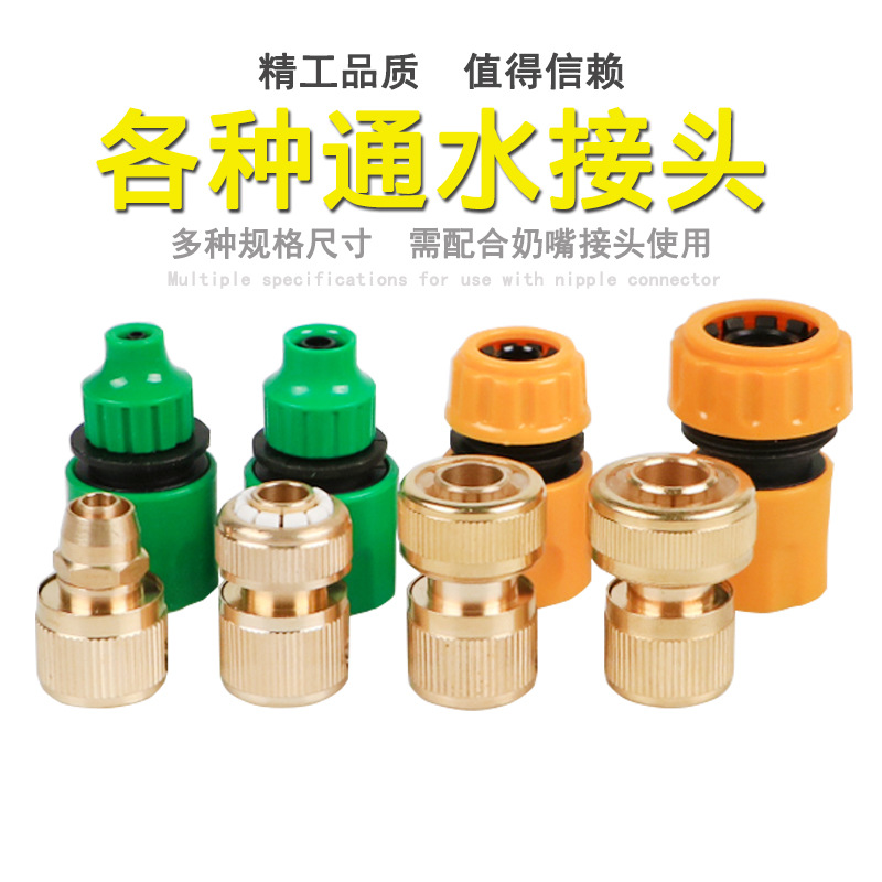 儿里凡塑料快速接头洗车配件2分3分4分6分1寸水管通水接水四分软