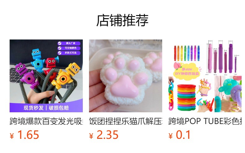 预览状态下无法点击,发布后,可点击跳转到对应的商品页面