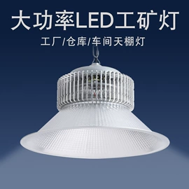 LED球泡灯;商用吊线灯;天棚灯