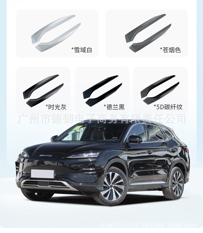 Byd Song Plus Original Car Color Rearview Mirror Anti-Collision Strip Plus Dm-I Artifact Plus Ev Body Anti-Scratch Trim Strip