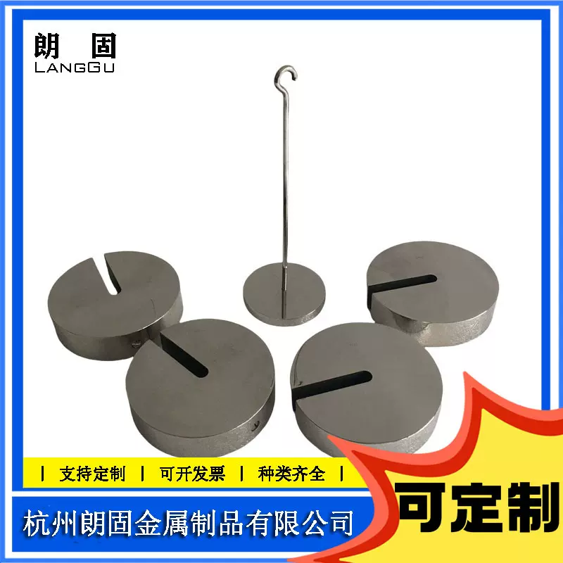 朗固不锈钢304砣码F1级M1级砝码增坨砝码开口砝码圆环法码高精度