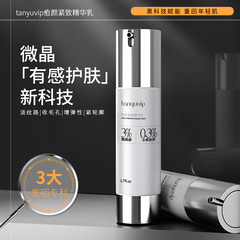 微针精华液抗皱紧致保湿修护提亮收缩毛孔水解海绵微晶精华100扎
