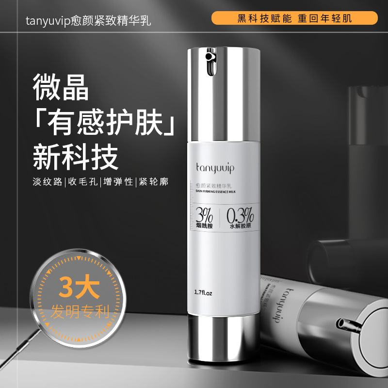 微针精华液抗皱紧致保湿修护提亮收缩毛孔水解海绵微晶精华100扎|undefined
