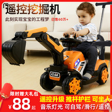 易基儿童挖掘机玩具车男孩工程车可坐人遥控可坐号挖土机电动