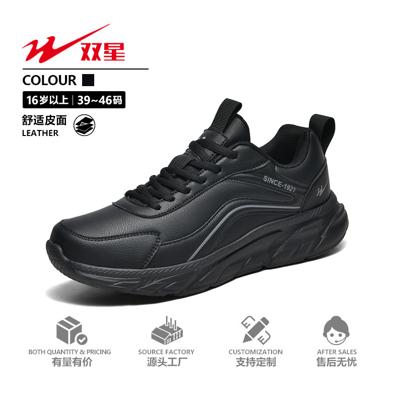 Double Star Men's Shoes 2026 New Summer Breathable Mesh Sports Shoes for Men 4647 Large Size Soft Sole Casual Running Shoes