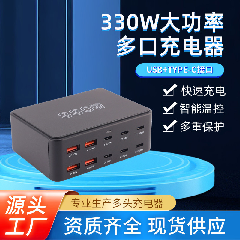 New smart multi-port charger 330W notebook charger mobile phone fast charger desktop wireless charger New smart multi-port charger 330W notebook charger mobile phone fast charger desktop wireless charger