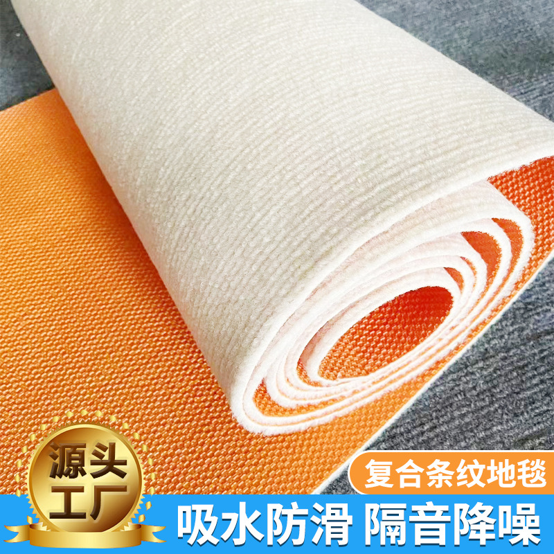 复合条纹地毯复合底七条纹地垫酒店走廊满铺整卷TPR条纹防滑地毯
