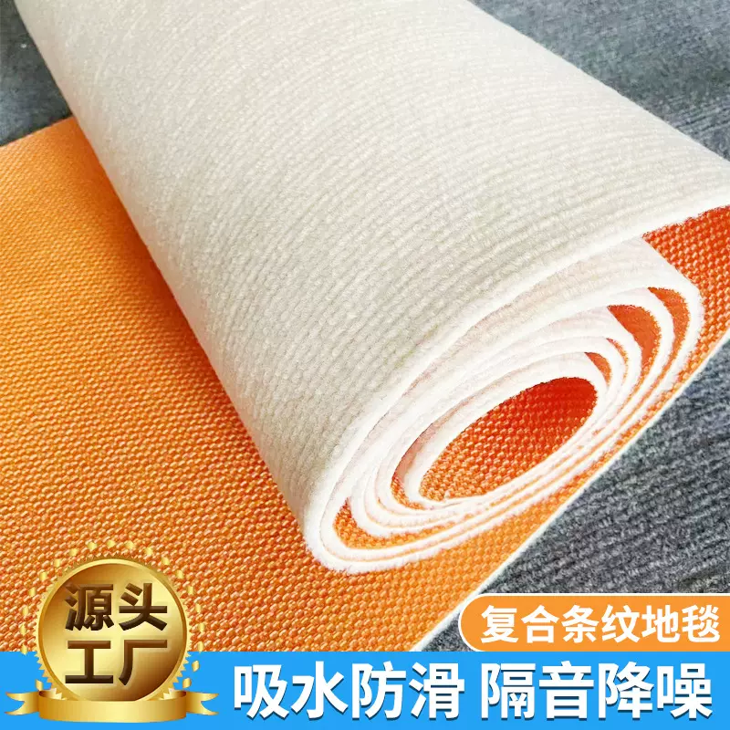 复合条纹地毯复合底七条纹地垫酒店走廊满铺整卷TPR条纹防滑地毯