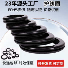 厂家 环保护线圈 橡胶护线套电线保护套双面出线环阻燃橡胶圈皮圈