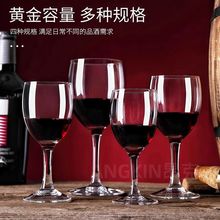 家用高脚杯玻璃红酒杯高档二无铅高透轻奢白酒杯葡萄酒杯两半加厚