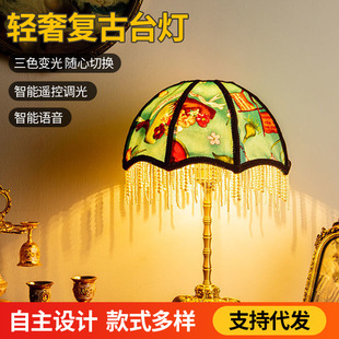美式轻奢复古台灯珍珠流苏卧室床头灯氛围感房间装饰小夜灯-阿里巴巴