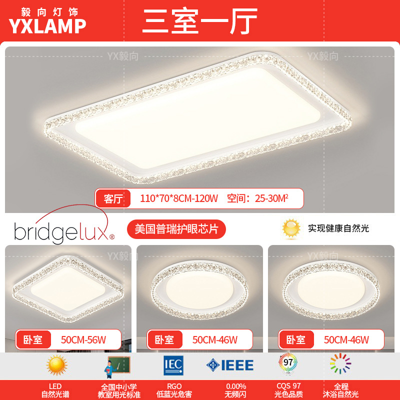 Lámpara de sala de estar, lámpara de techo, estilo italiano, luz, lujo, hogar, rectángulo, ultrafino, lámpara de pasillo, paquete de lámpara para toda la casa