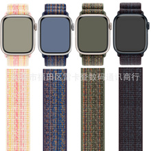 适用苹果Apple watch S9代新款尼龙回环运动魔术贴iwatch手表腕带